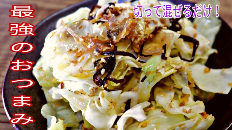 【おつまみ】　キャベツと塩昆布のガーリック和え！