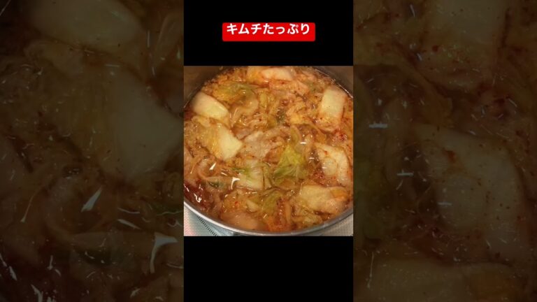 【簡単おつまみ】キムチ豆腐　 #shorts