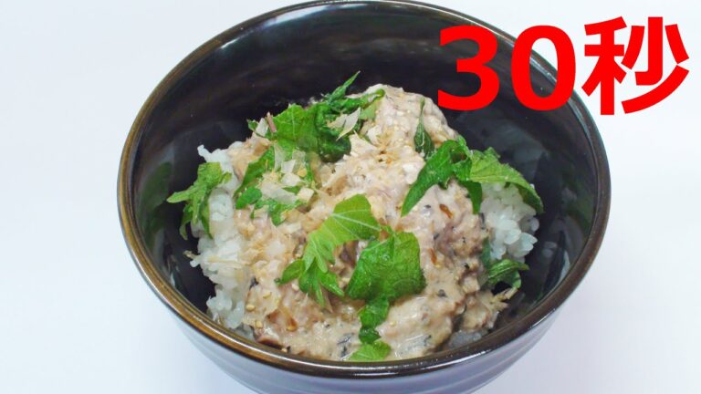 サバ缶丼 わさび醤油 【リアル30秒クッキング】 （料理/丼物/時短簡単レシピ）