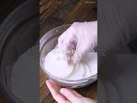 【切って漬け込むだけ】お箸が止まらない大根漬け！ #レシピ #大根 #漬物