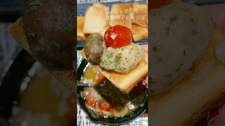 【牡蠣のアヒージョ】これを明日はパスタにしたやつあげる予定🤤#料理 #料理動画 #レシピ動画 #おうちごはん #簡単レシピ #かんたんレシピ #アヒージョ