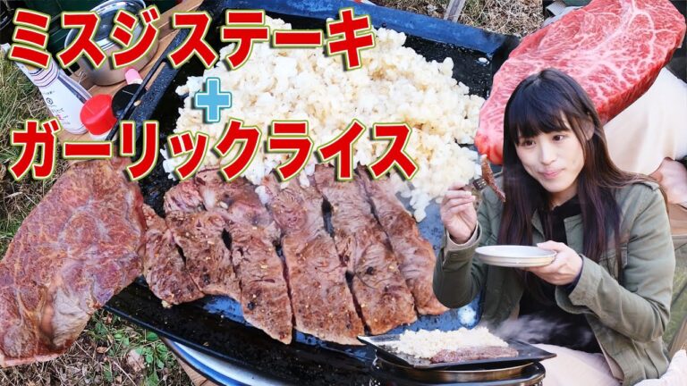 【味付けはほりにし】ミスジステーキを焼いた結果、その肉はほっぺの柔らかさだった！！【鉄板】