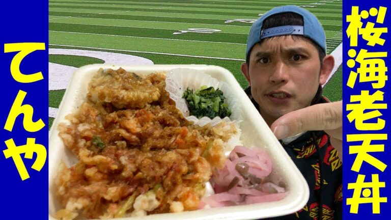 【てんや】春を感じる食材って大体ホロ苦くって淡い印象〜っ！香ばし桜海老と甘辛天つゆのハーモニーがたまらない〜っ！