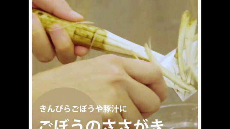 【料理の基本ABC】ごぼうの笹書き｜ABCクッキングスタジオ
