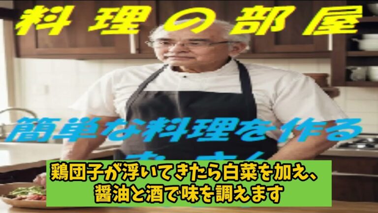 鶏団子と白菜のスープ