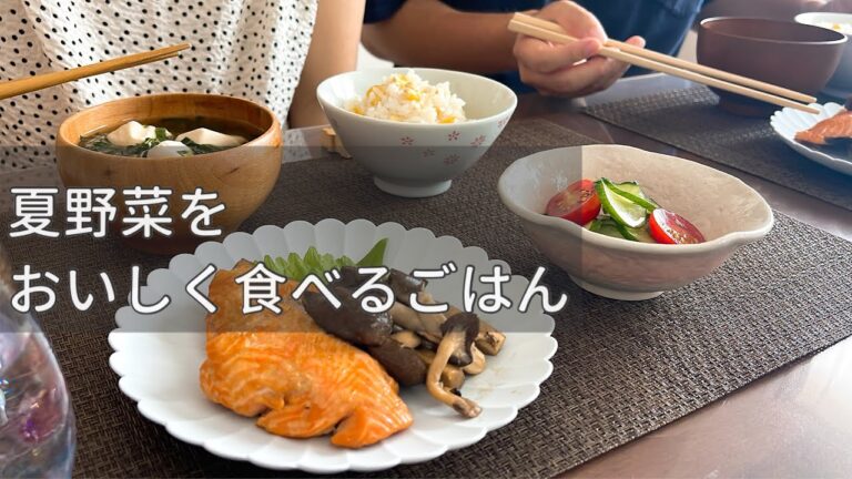 夏野菜たっぷりレシピ🌽２日間のごはん献立/モロヘイヤスープ/とうもろこしごはん/つけ蕎麦/冷製茶碗蒸し/スタミナ空芯菜/お知らせ🔔