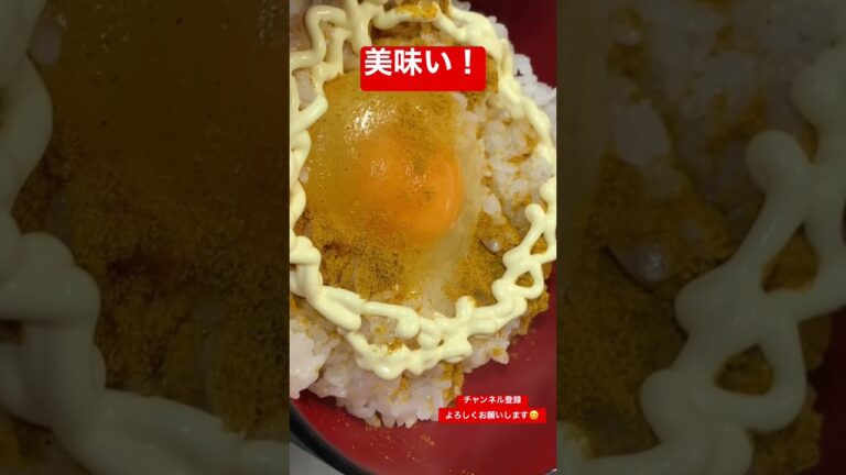 簡単！夜食を食べるか迷ってるあなたへのカレーマヨ卵かけご飯　46食目