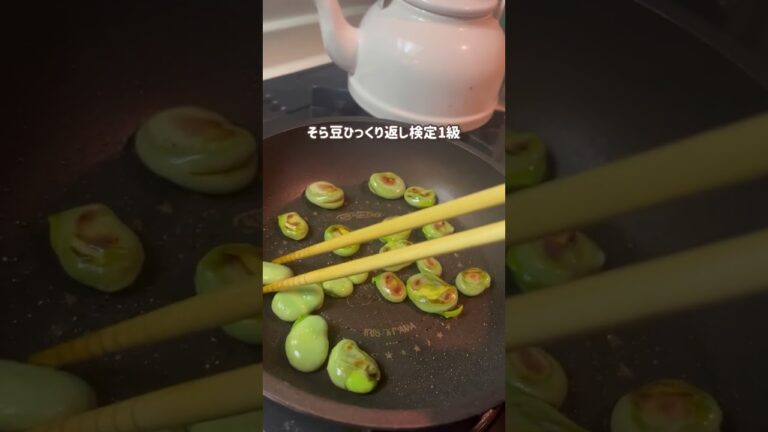 【愛】そら豆をどうしよう【もっと食べたい】 #vlog #アラサー #日常 #ラジオ #food