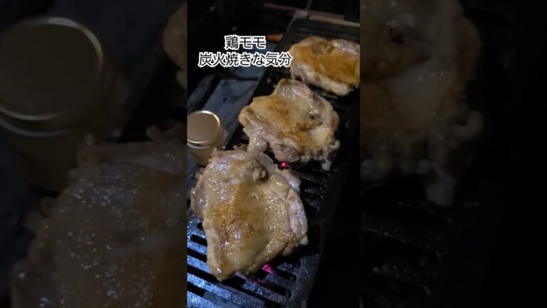 鶏モモ肉炭火焼き。間違いない美味さ♥️#炭火焼#鶏モモ肉#お家でBBQ#田舎暮らし