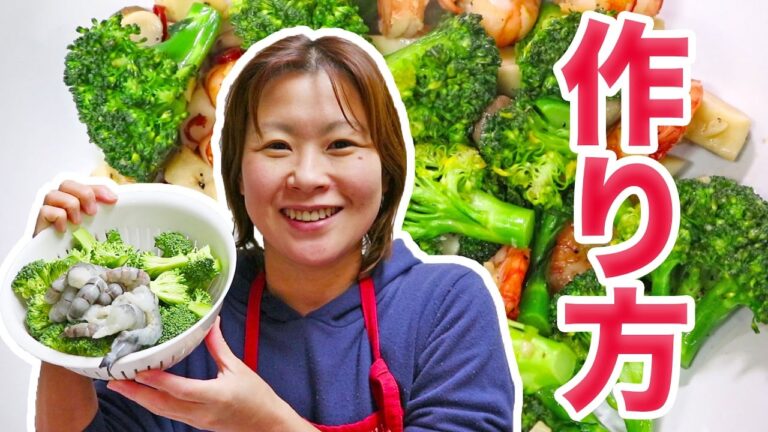 【レシピ】ブロッコリーとエビのガーリック炒めの作り方！ダイエットしたい人にオススメのヘルシー料理です！