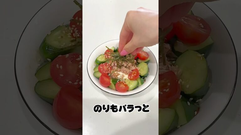 9キロ痩せた時に食べてた楽ちんサラダが美味い‥！#shorts