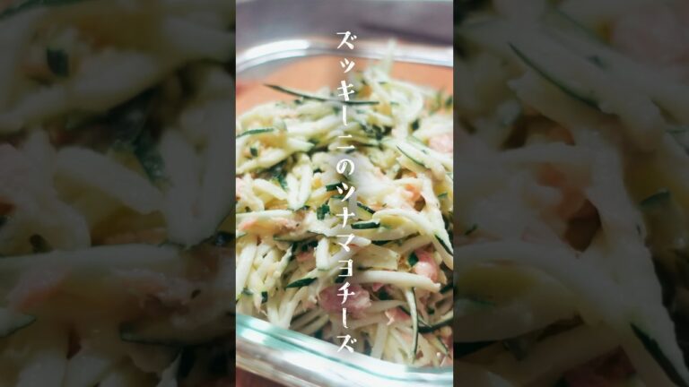 ズッキーニって、食べる？#shorts