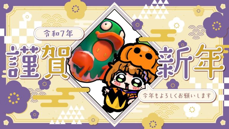 【FallGuys/参加型！】2025年最初のフォーウ【Vtuber/参加型フォールガイズ】