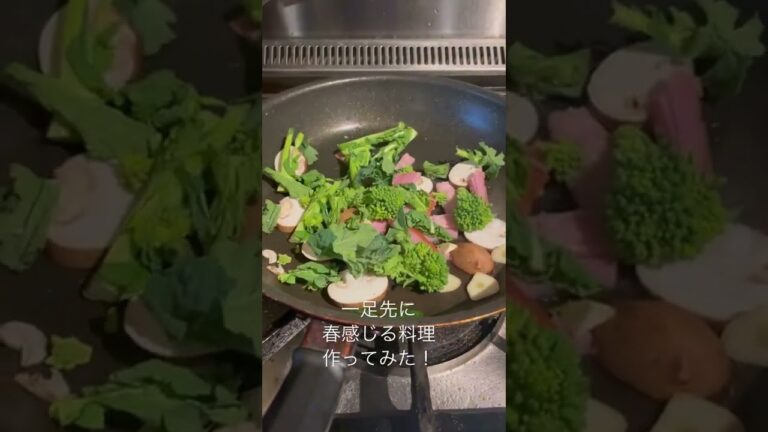 春を感じる菜の花で料理してみた！#shorts