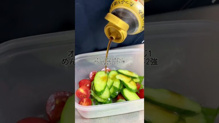 夏のおかずに困ったらこれ🥗#大学生 #料理 #自炊記録 #自炊 #ダイエット #ダイエットレシピ #作り置きレシピ