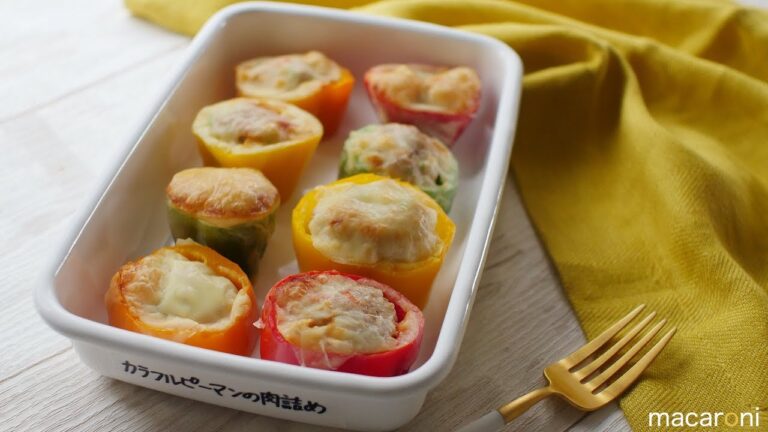 【作り置き】並べてかわいい！  カラフル ピーマンの 肉詰め のレシピ 作り方