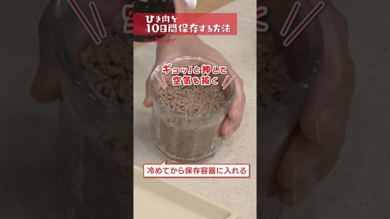 「ひき肉を冷凍せずに１０日間保存する方法」キユーピー３分クッキング６０周年記念企画 #shorts