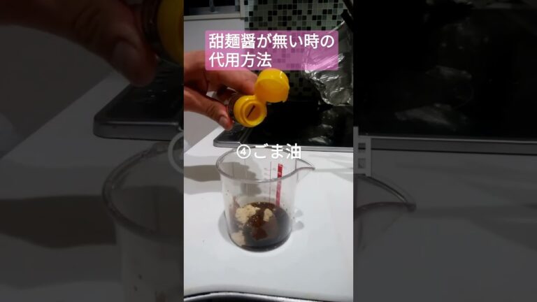 甜麺醤が無い時は… #レシピ
