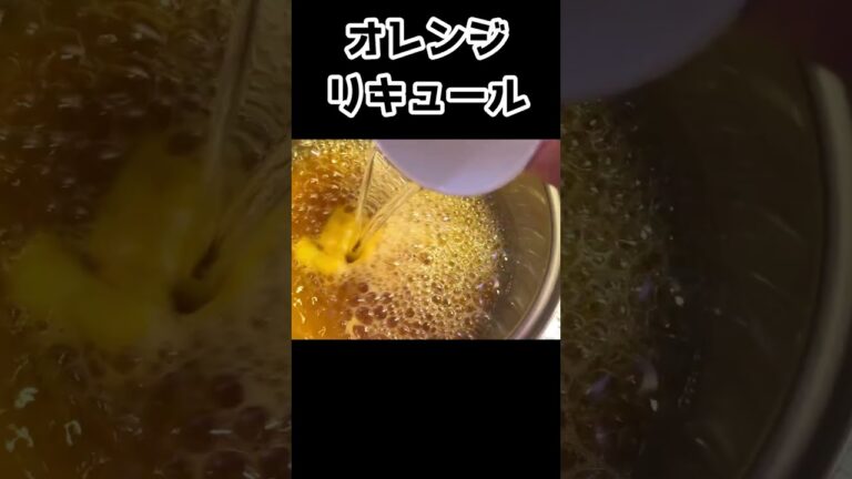 ソースオランジュってどうやって作るの？