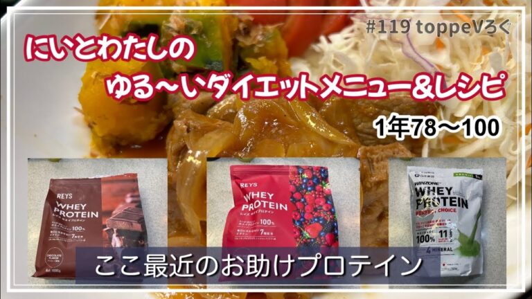 ［ゆる〜いダイエット］健康診断結果改善あり！　　　　#ダイエット　#ゆる〜いダイエット　#ダイエットメニュー　#ダイエットレシピ　#健康診断