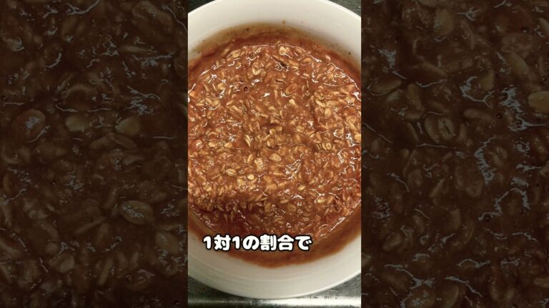 【簡単！おいしい】オートミールトマトリゾット風