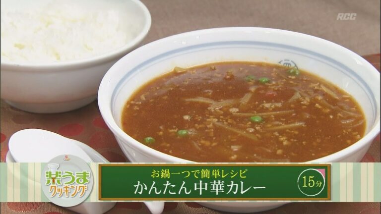 楽うまクッキング-かんたん中華カレー