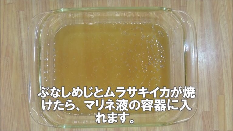 1813_ムラサキイカの和風マリネ