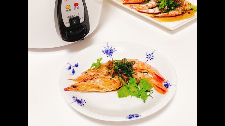 【大同電鍋レシピ】赤えびの酒蒸し香味ソース