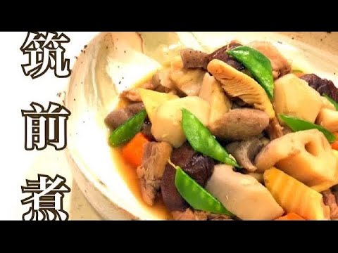 筑前煮　＃筑前煮　#おせち料理  #里芋　#Japanese home cooking