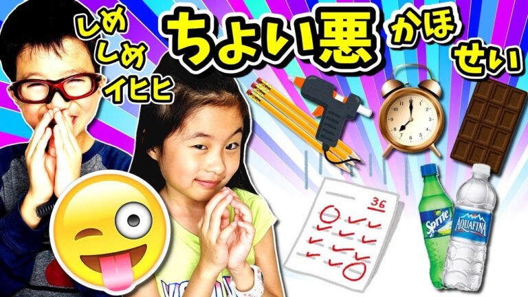 ちょい悪 かほせい😜 しめしめ イヒヒ😁 セコイ ズルい悪知恵 ライフハック【寸劇】