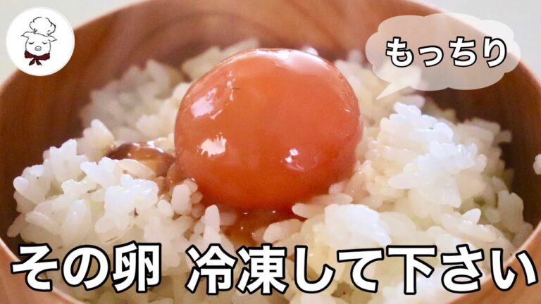 むっちり卵黄の醤油漬け