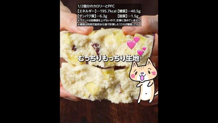 レンジで簡単❣️米粉のさつまいも蒸しパンの作り方 #秋スイーツ #さつまいもスイーツ #米粉スイーツ