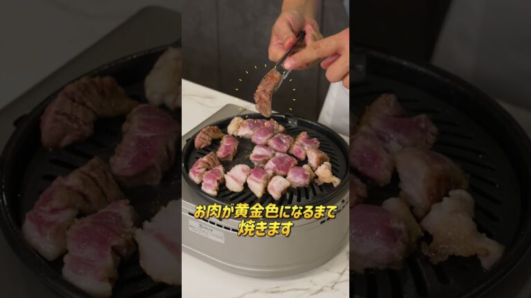 肩ロースを美味しく食べる方法【焼肉用コンロ】
