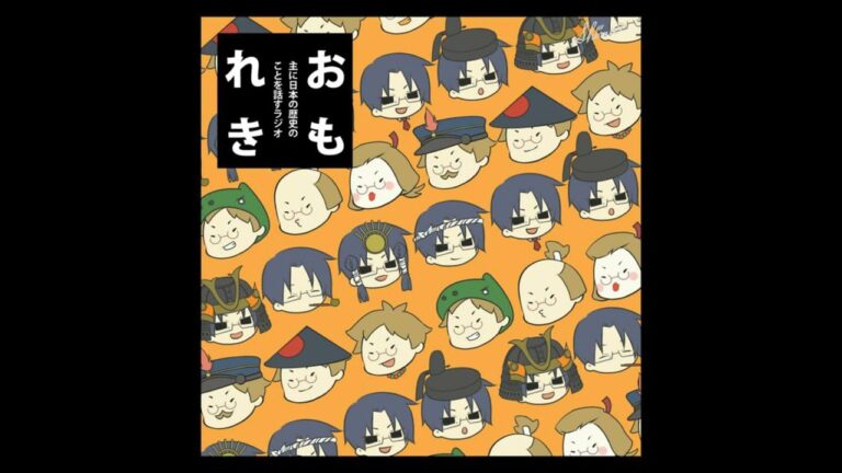 おもれき２０８　野菜と日本