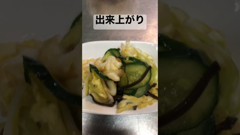 シャキシャキ浅漬け【簡単おつまみ】 #shorts #漬物