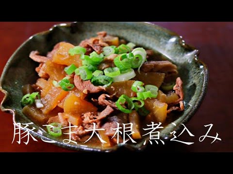 豚こま大根出汁煮込み 【ASMR　料理】 cooking sound / recipe / japanese meal / dashi / pork