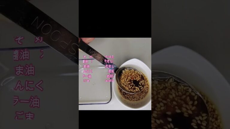 無限青じそ、ご飯食べ過ぎ注意！ #簡単レシピ #時短 #すぐ出来る #無限#ご飯のお供 #大葉#青じそ#shorts