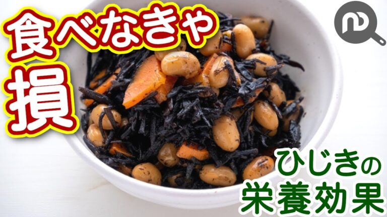 ひじきに栄養は？食べなきゃ損！？　N.D.Kitchen Wellness
