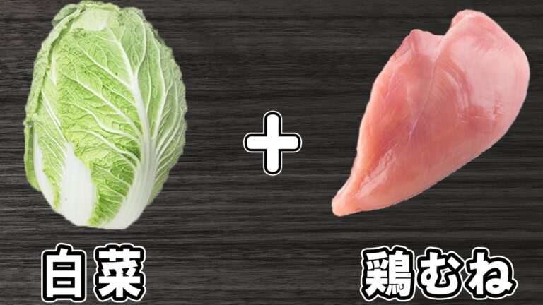 【白菜と鶏胸肉のめんつゆ煮込み】白菜で作る簡単レシピ！美味しいおかずの作り方/白菜レシピ/鶏肉レシピ/作り置きおかず【あさごはんチャンネル】