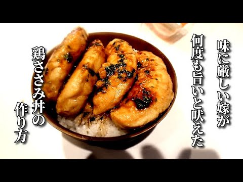 「え、何この柔らかさ？」食べた人に必ず作り方を聞かれる　信じられない程柔らかくしっとり鶏ささみの調理法　Incredibly soft chicken breast