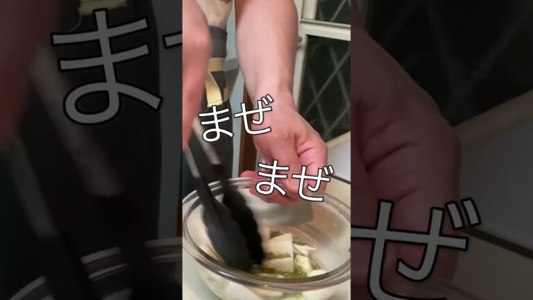 話題の梅肉チューブで超簡単！長芋とめかぶの梅和えの作り方・レシピ　#shorts #かんたんレシピ #副菜 #おつまみ #おうちごはん #長芋 #めかぶ #梅肉チューブ #marcyu