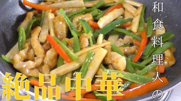 【簡単レシピ】最高に美味しいチンジャオロースの作り方