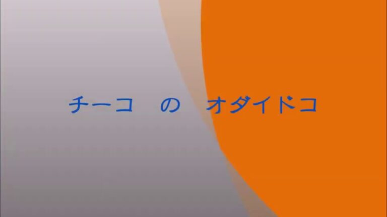 チーコのオダイドコvol.3　かぼちゃとさつまいもサラダ