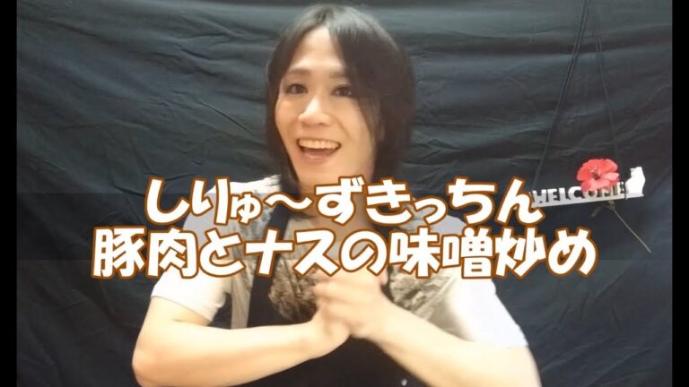 豚肉とナスの味噌炒め【簡単】【美味しい】