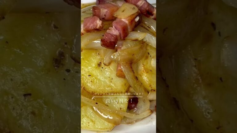 ジャーマンポテト作ってみた！#shorts