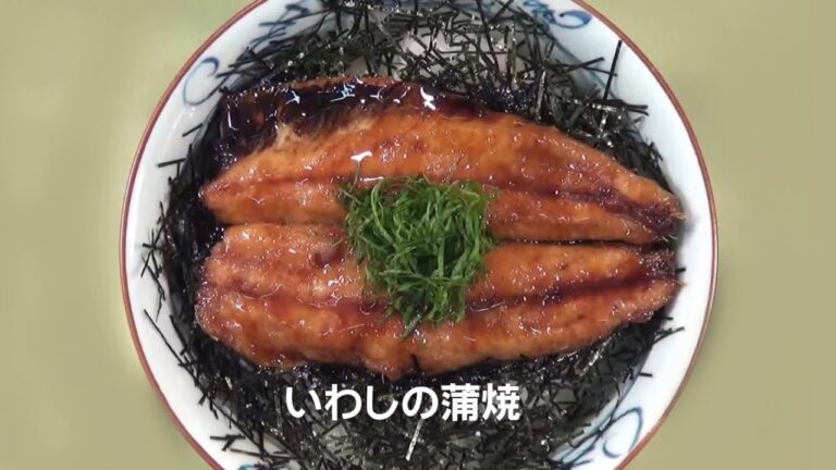 「いわしの蒲焼丼」作り方