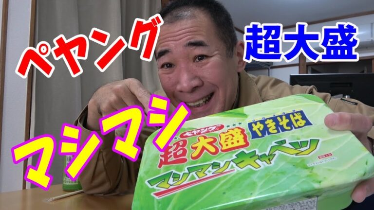 【マシマシペヤング】◆キャベツ爆盛焼きそば◆超ヘルシーにお昼を頂く！