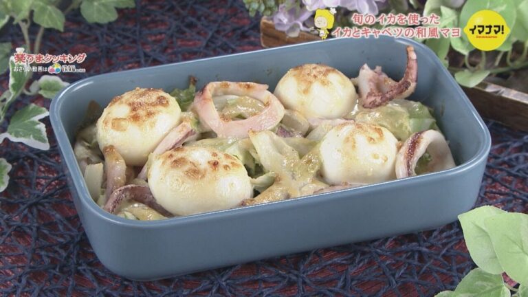 イカとキャベツの和風マヨ  オーブン焼き【旬を味わう海鮮レシピ】