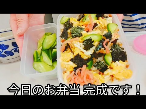 【お弁当】ソッコー混ぜ寿司弁当。簡単すぎ。タッパー弁当。