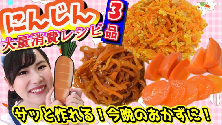 【かんたん料理♪】人参の美味しい食べ方はコレ！！